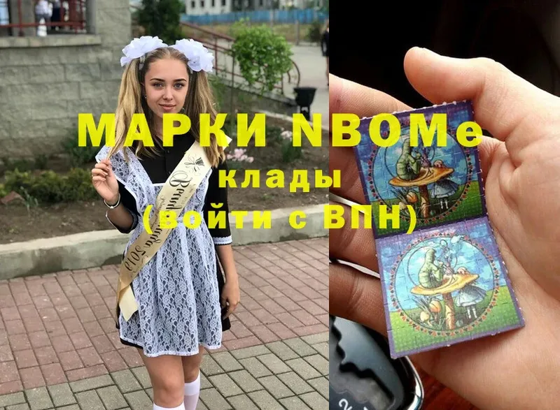 Марки NBOMe 1500мкг  магазин  наркотиков  Новочебоксарск 